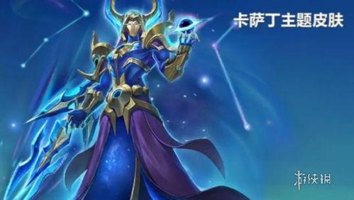 金铲铲皮肤爆料最新,神秘英雄华丽变身，炫酷特效引期待
